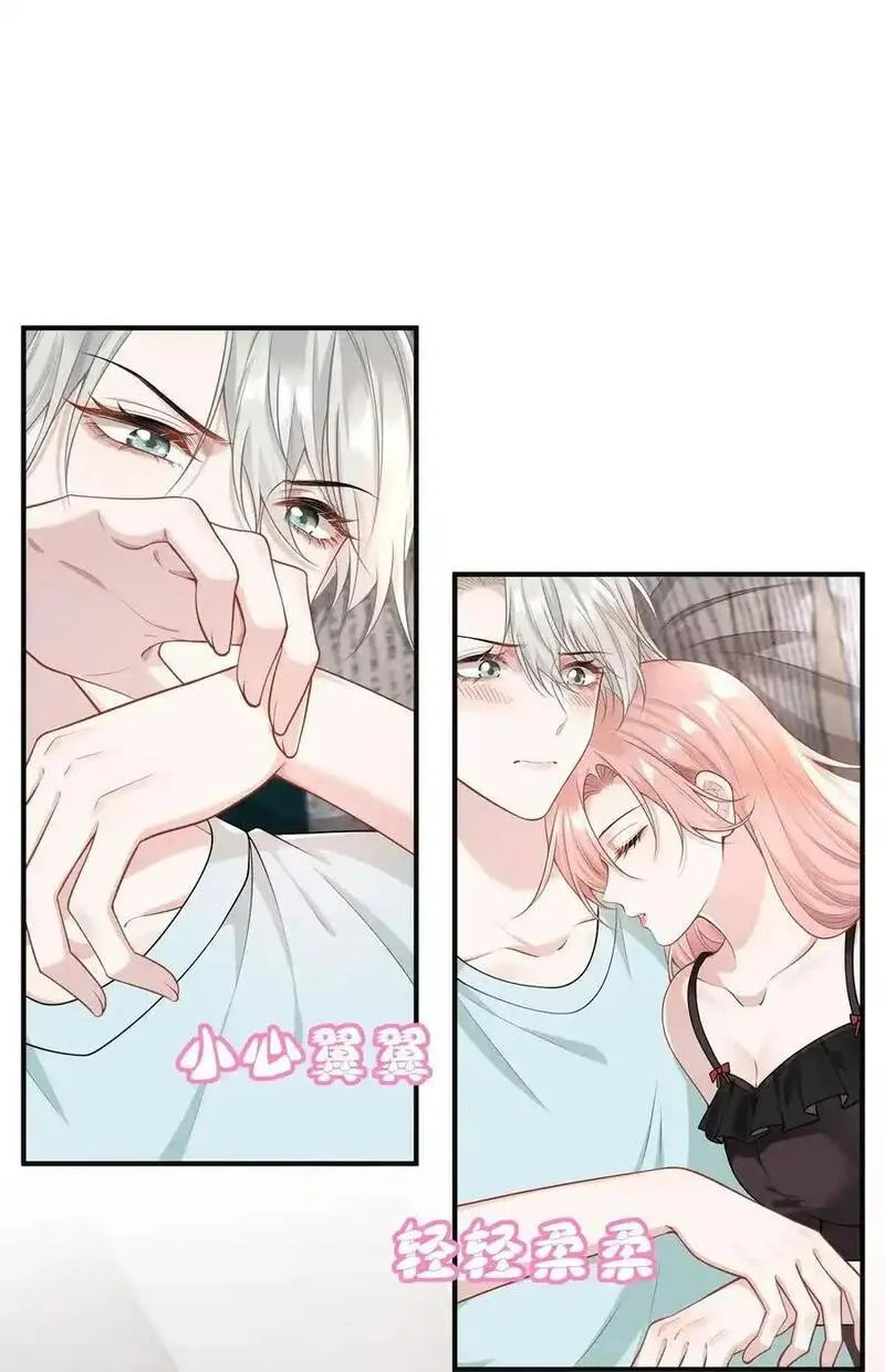 她好像在撩我漫画,013 缠的紧紧的啊！18图