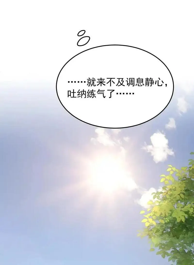 她好像在撩我漫画,013 缠的紧紧的啊！16图