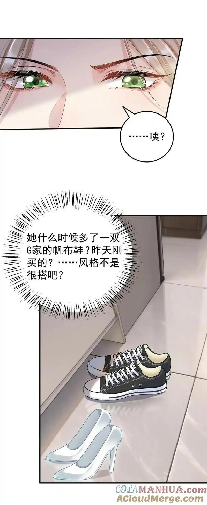 她好像在撩我漫画,013 缠的紧紧的啊！31图