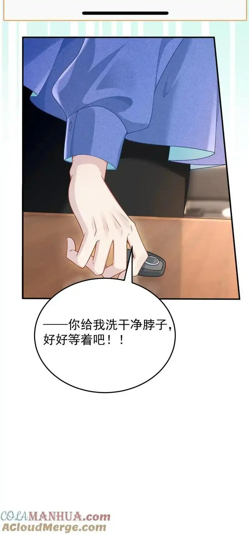 她好像在撩我漫画,013 缠的紧紧的啊！9图