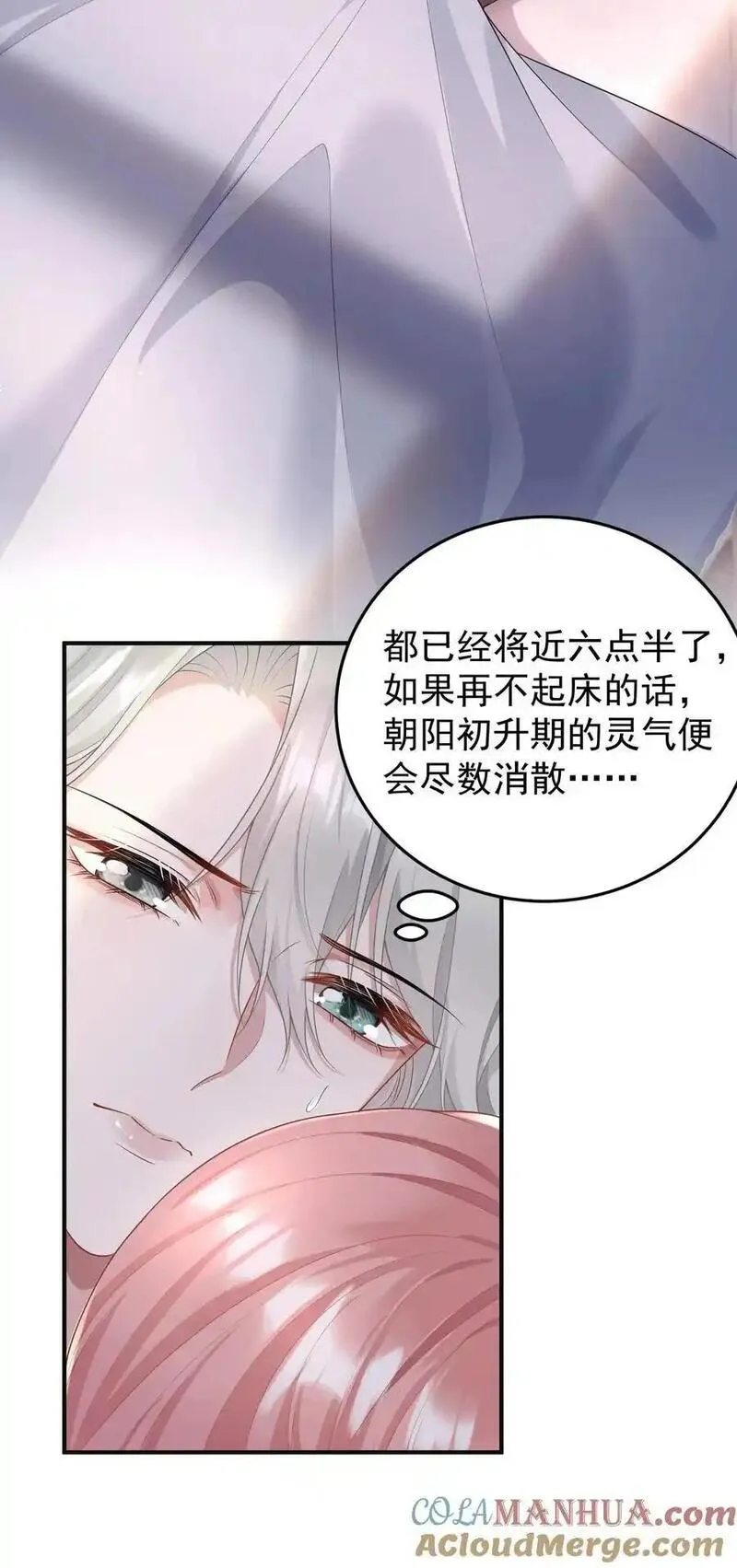 她好像在撩我漫画,013 缠的紧紧的啊！15图