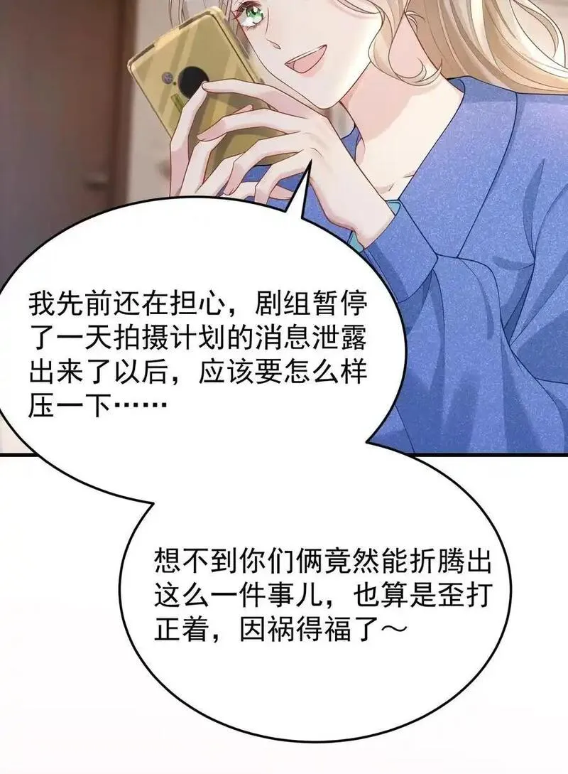 她好像在撩我小说全文lg虞朝颜漫画,014 老母亲的欣慰！12图