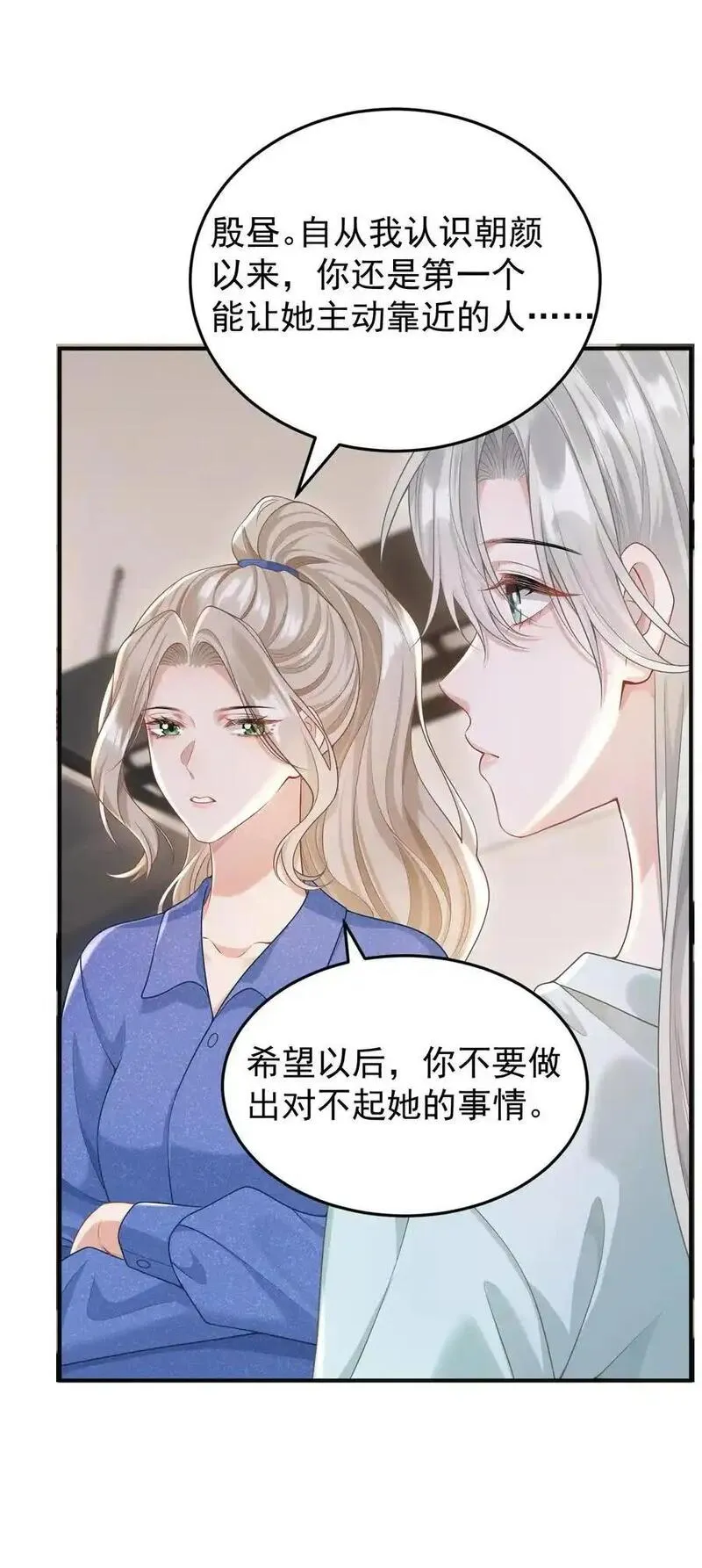 她好像在撩我漫画免费漫画,015 这就是传说中的cp感嘛！4图