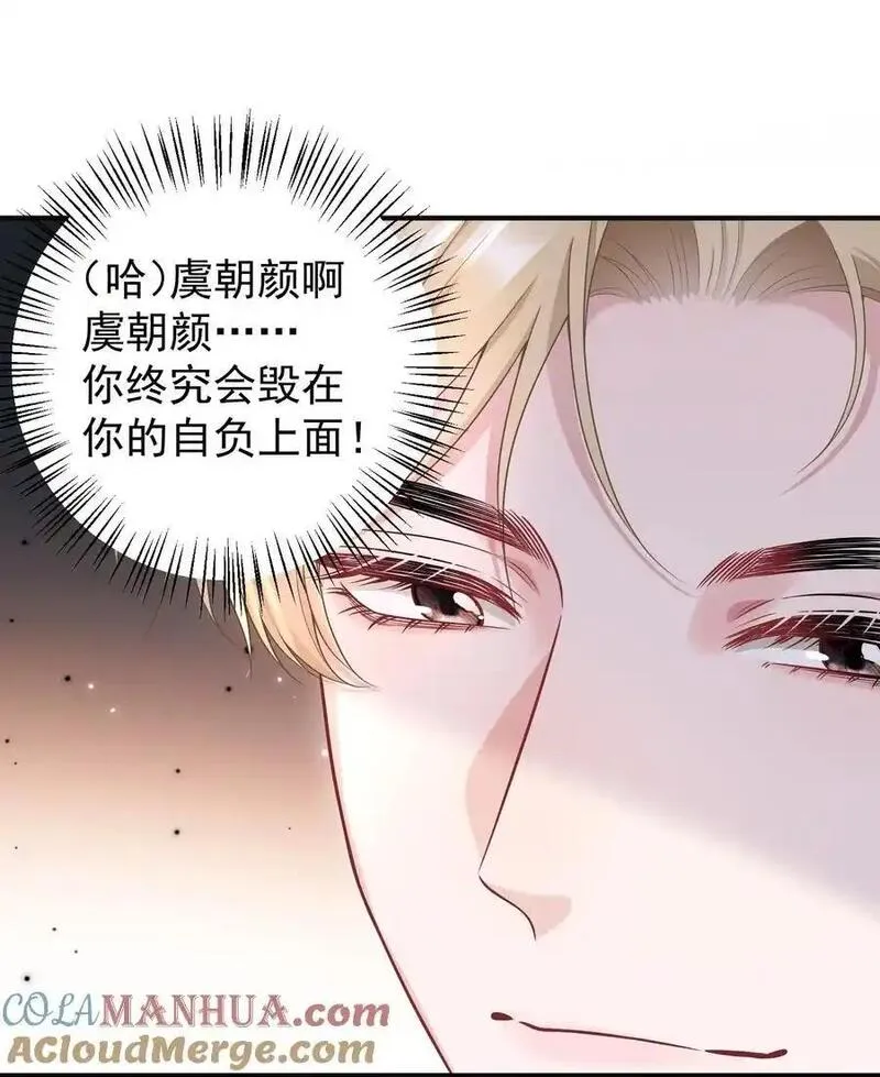 她好像在撩我漫画全集免费阅读漫画,017 怎么有点儿烧的慌呢？37图