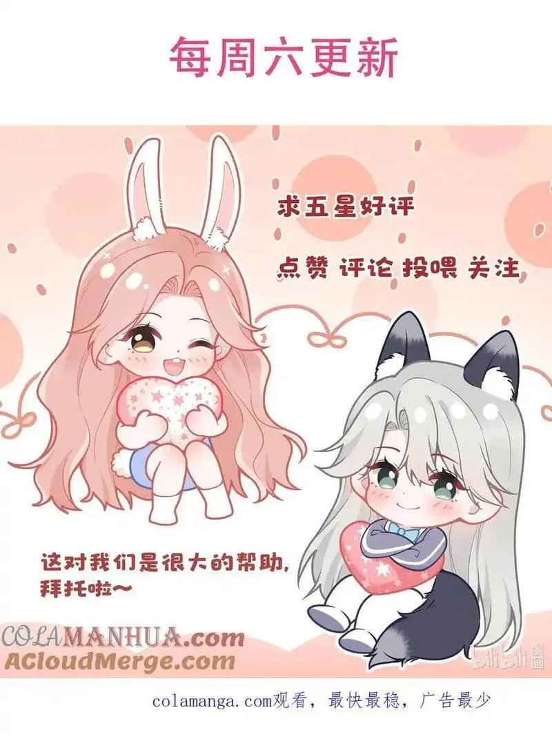 她好像在撩我漫画全集免费阅读漫画,017 怎么有点儿烧的慌呢？46图