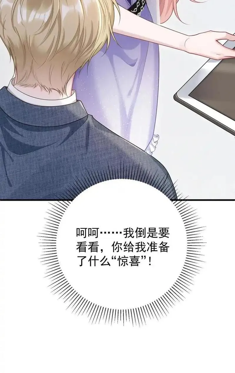 她好像在撩我漫画全集免费阅读漫画,017 怎么有点儿烧的慌呢？35图