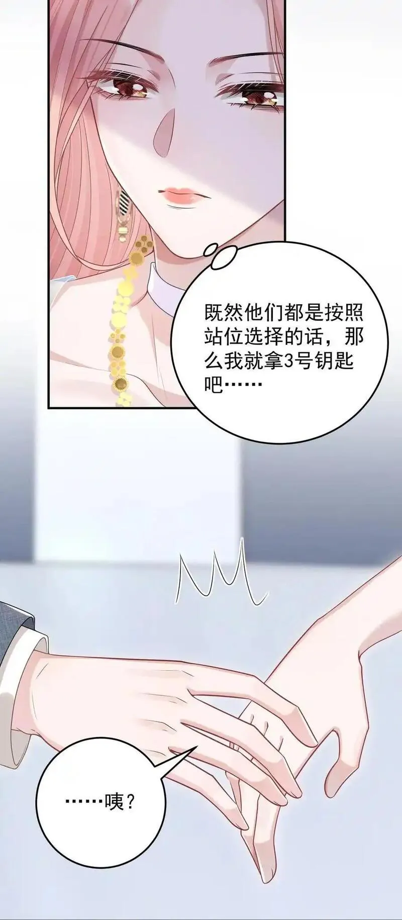 她好像在撩我漫画全集免费阅读漫画,017 怎么有点儿烧的慌呢？29图