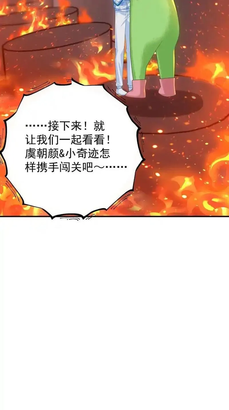 她好像在撩我小说全文lg虞朝颜漫画,019 这个礼物，我记住了！18图