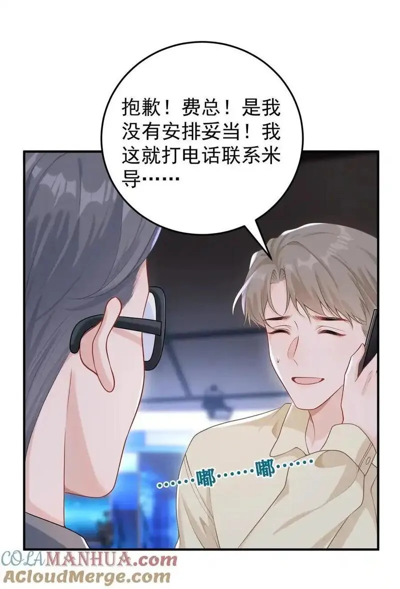 她好像在撩我小说全文lg虞朝颜漫画,020 我会保护好你的！37图