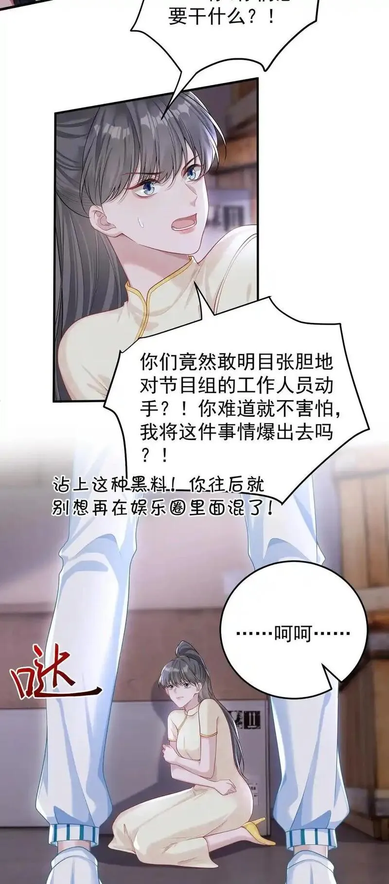 她好像在撩我小说全文lg虞朝颜漫画,021 你以为我脾气很好？！5图