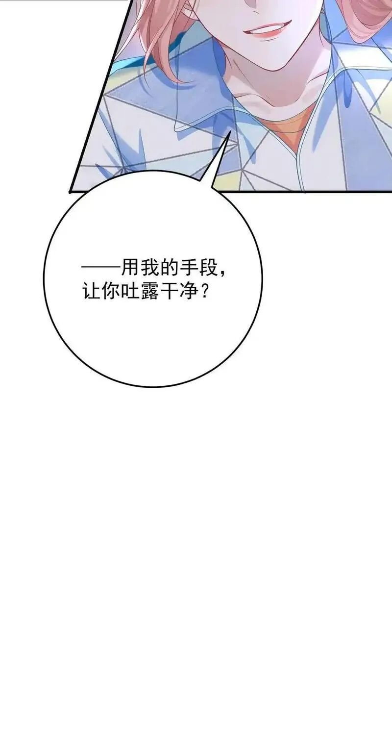 她好像在撩我小说全文lg虞朝颜漫画,021 你以为我脾气很好？！9图