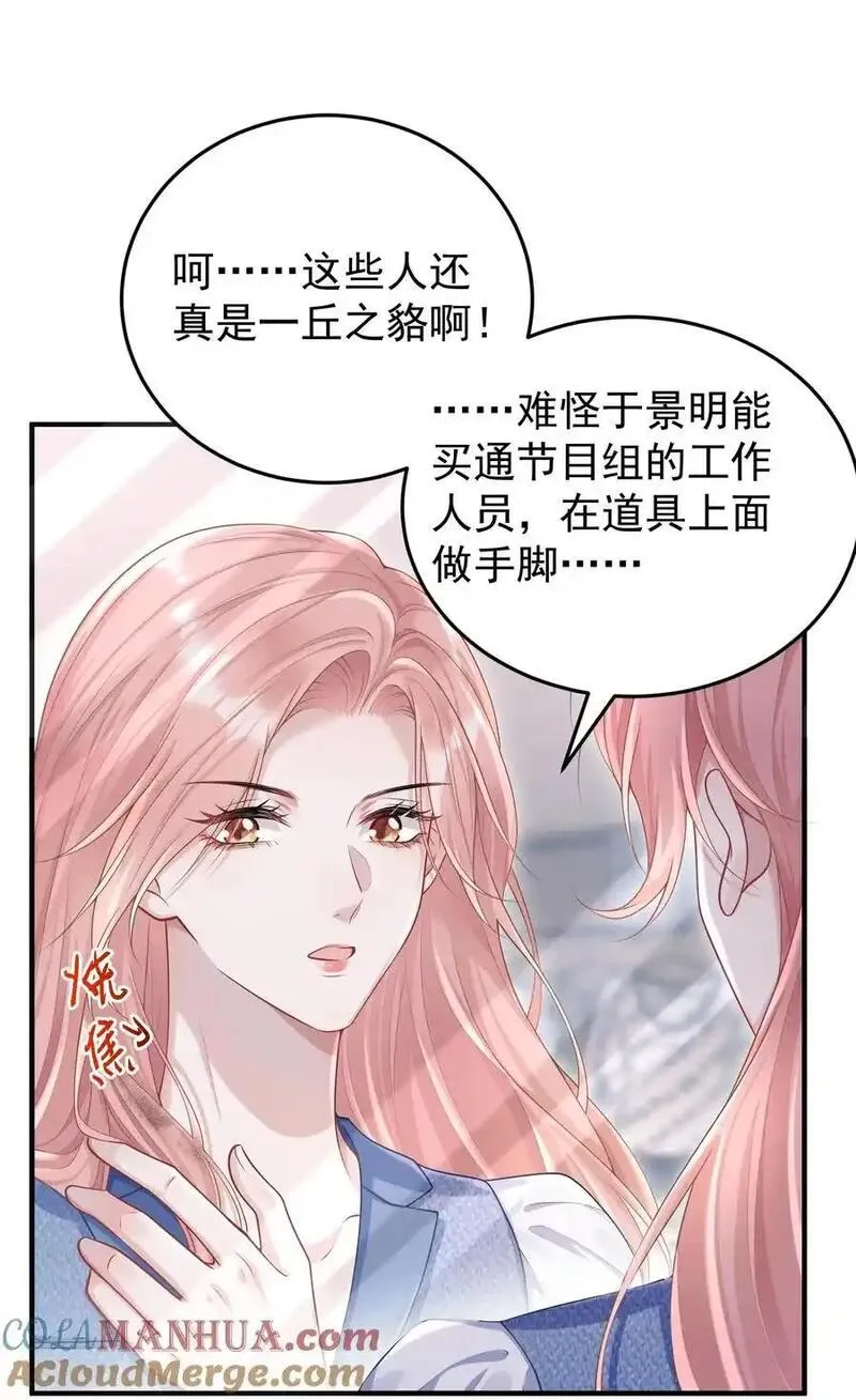 她好像在撩我小说全文lg虞朝颜漫画,023 我允许你伤害她了吗？4图