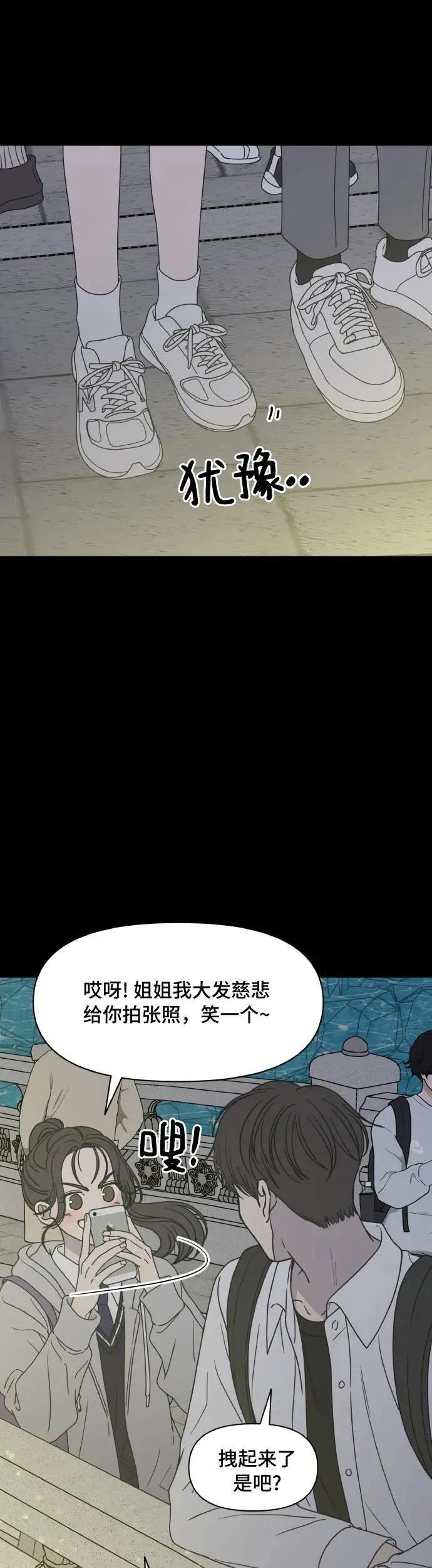 谢绝职场恋爱！漫画,序章17图