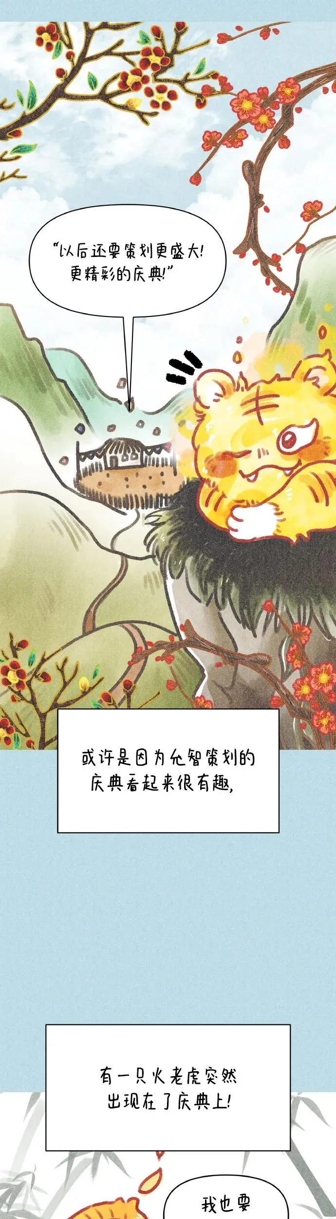 谢绝职场恋爱！漫画,第2话6图