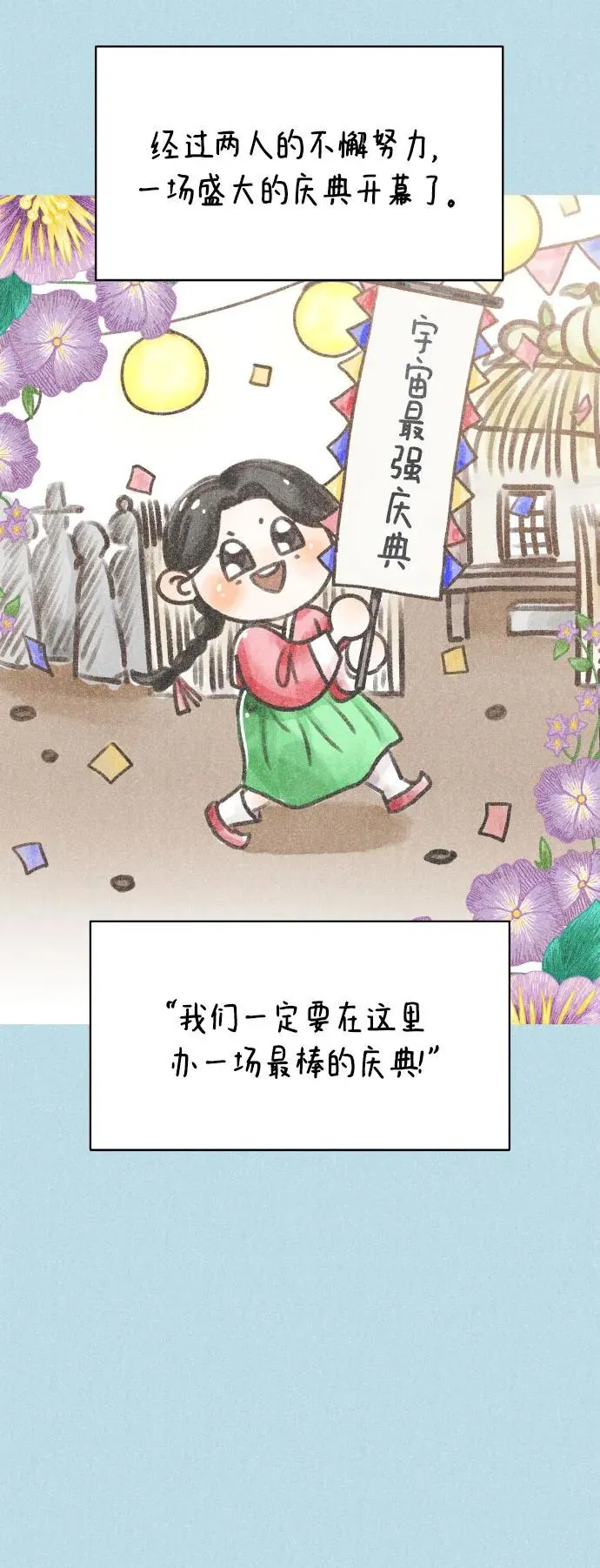 谢绝职场恋爱！漫画,第2话5图