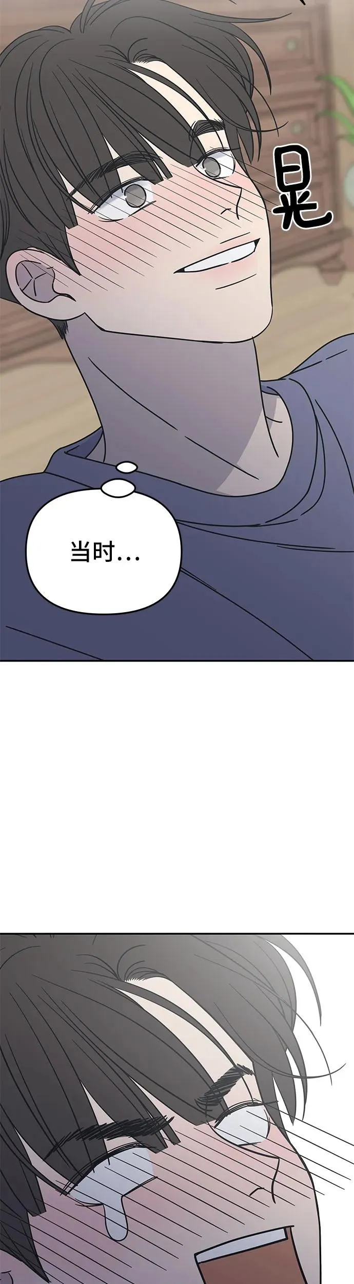 谢绝职场恋爱百度网盘漫画,第4话82图