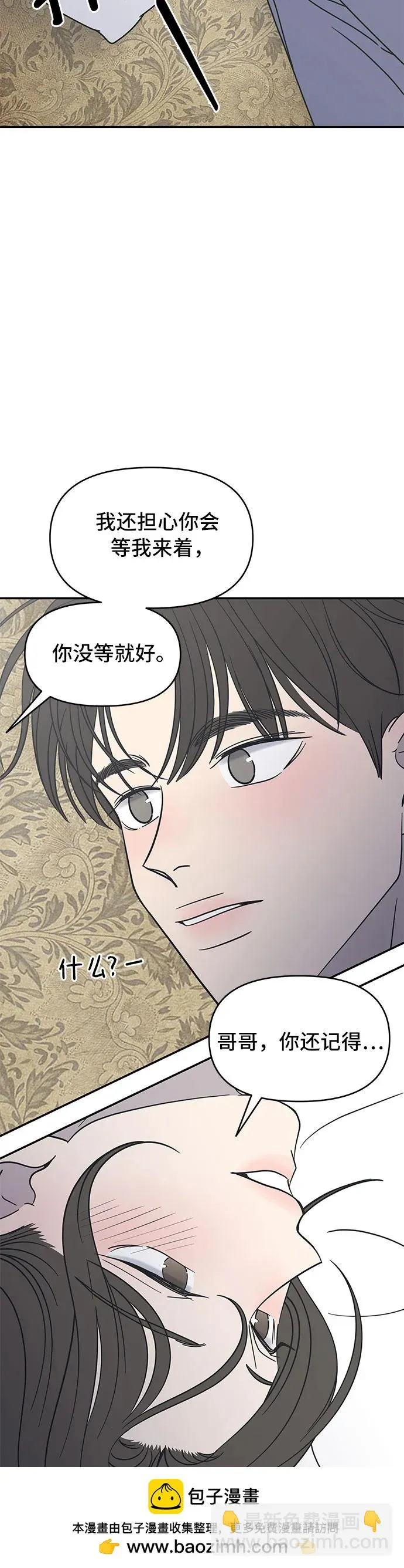 谢绝职场恋爱百度网盘漫画,第4话54图