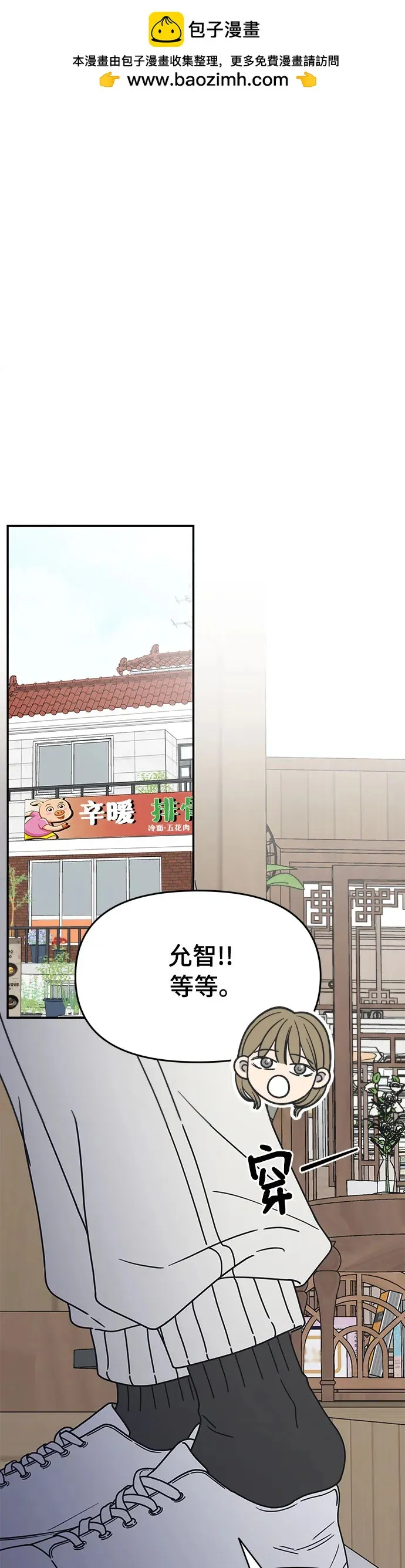 谢绝职场恋爱百度网盘漫画,第4话2图