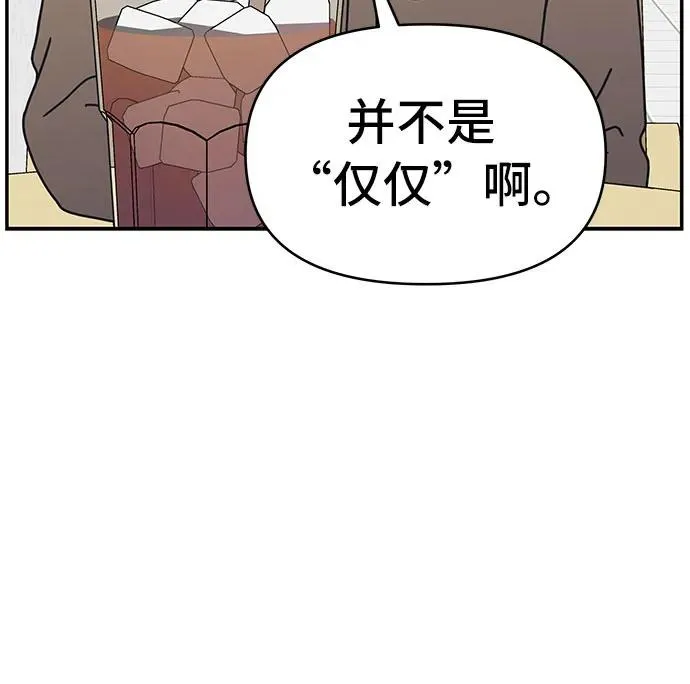 谢绝职场恋爱！漫画,第6话30图