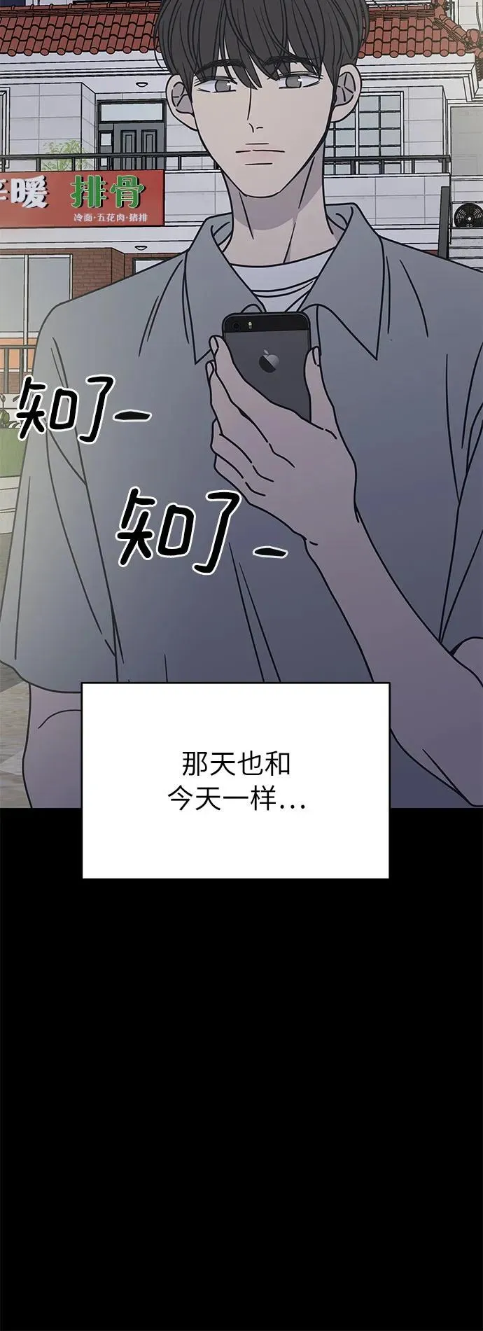 谢绝职场恋爱！漫画,第6话18图