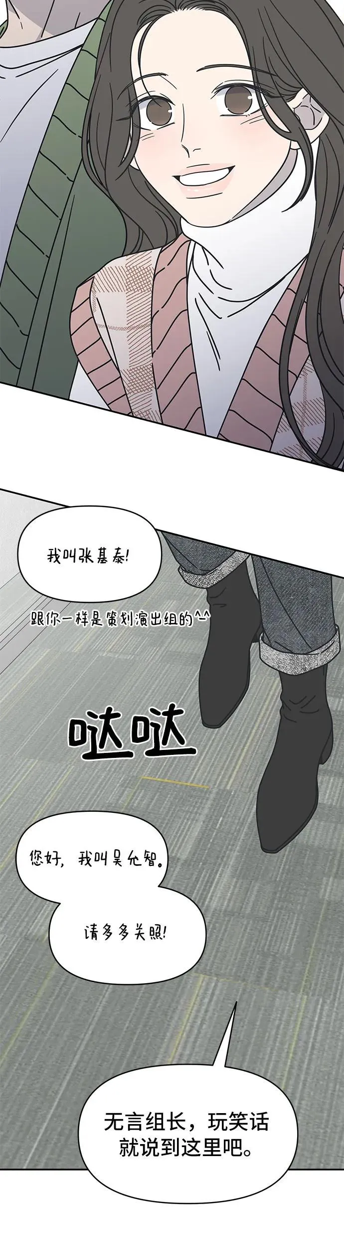 谢绝职场恋爱百度网盘漫画,第7话24图