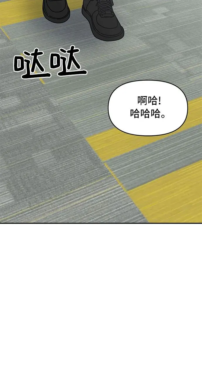 谢绝职场恋爱百度网盘漫画,第7话61图