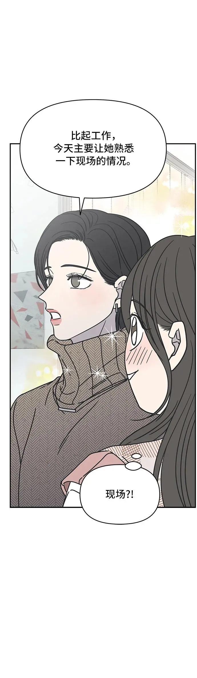 谢绝职场恋爱百度网盘漫画,第7话26图