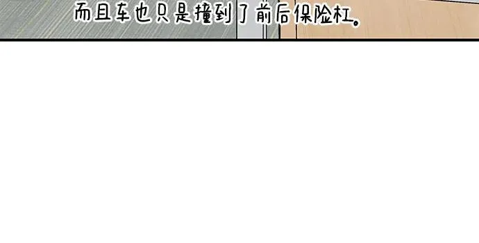 谢绝职场恋爱百度网盘漫画,第7话40图