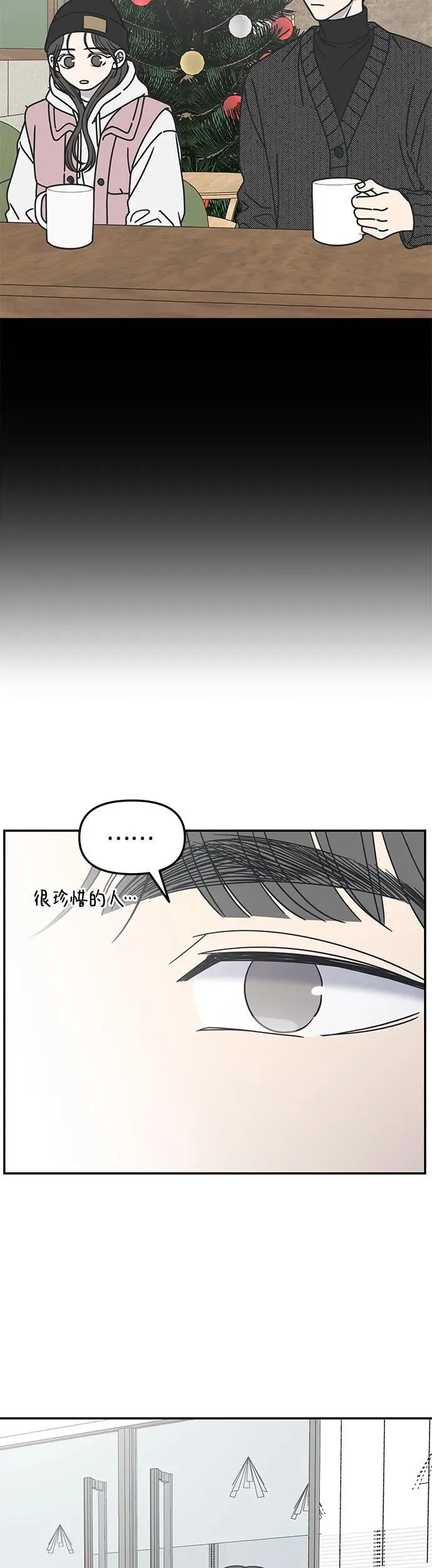 谢绝职场恋爱百度网盘漫画,第7话56图