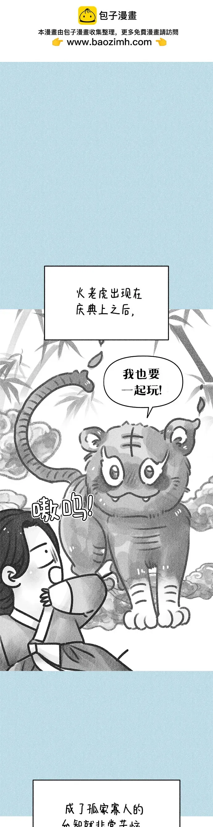 谢绝职场恋爱百度网盘漫画,第7话2图