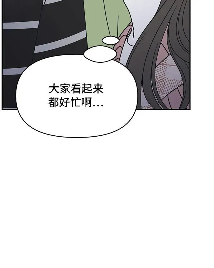 谢绝职场恋爱百度网盘漫画,第7话22图