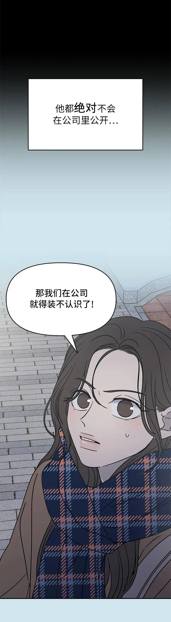 谢绝职场恋爱百度网盘漫画,第8话13图