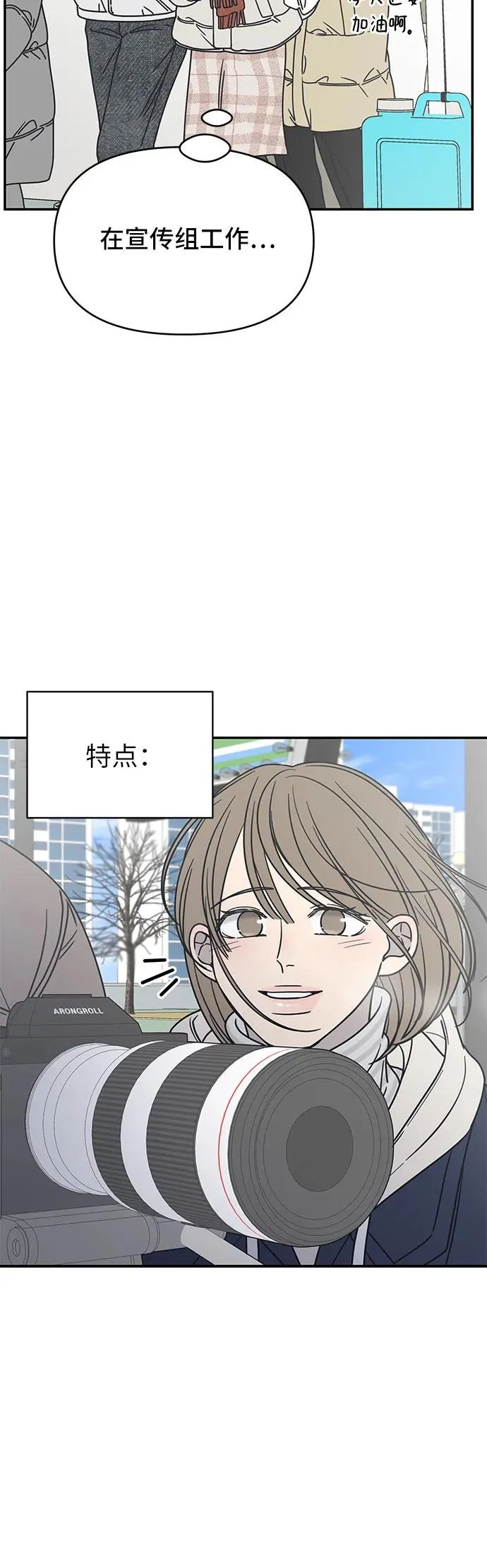 谢绝职场恋爱百度网盘漫画,第8话62图