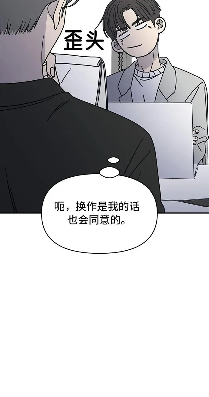 谢绝职场恋爱百度网盘漫画,第8话27图