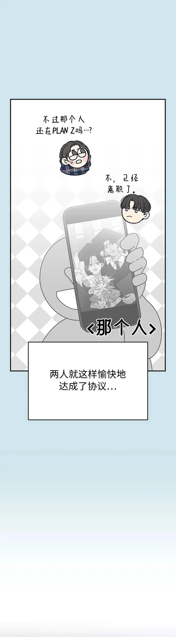 谢绝职场恋爱百度网盘漫画,第8话16图