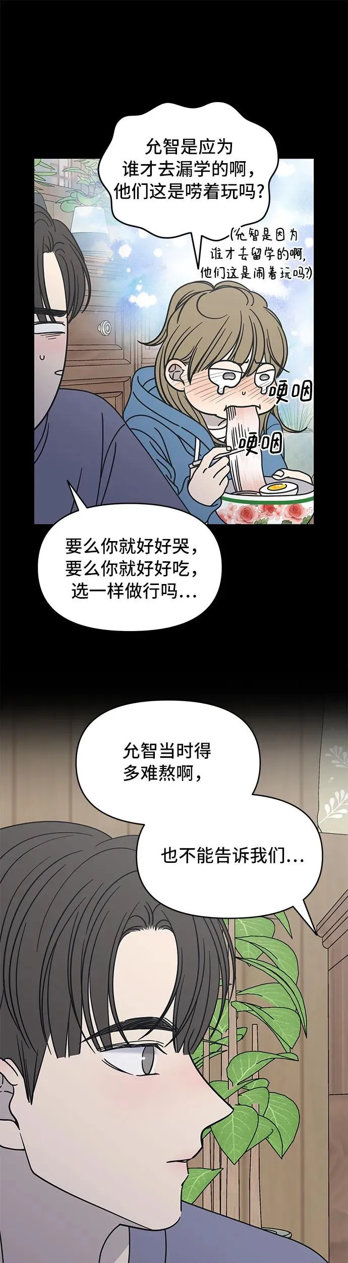 谢绝职场恋爱百度网盘漫画,第9话18图