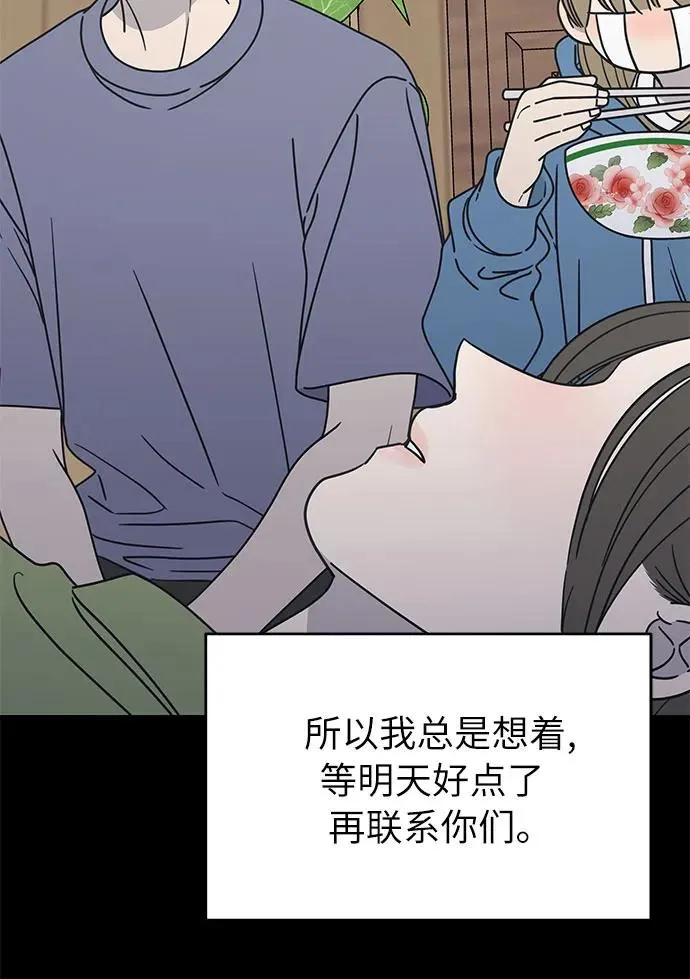 谢绝职场恋爱百度网盘漫画,第9话21图