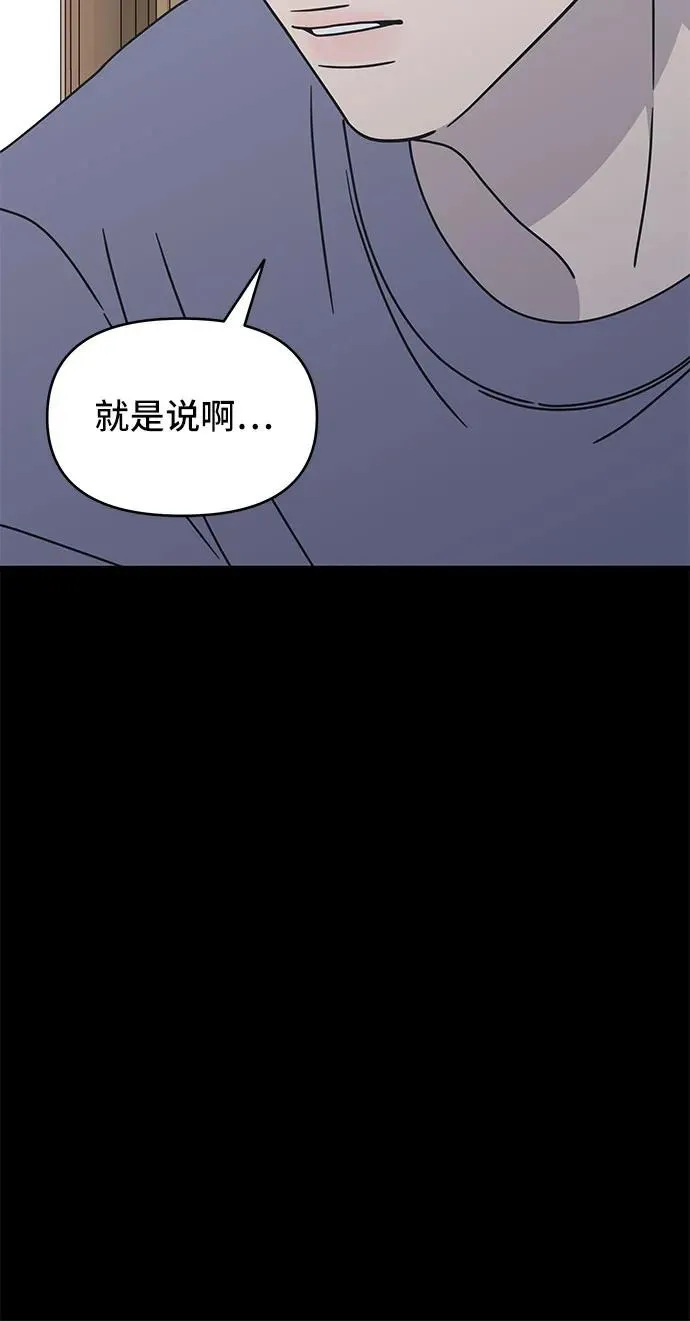 谢绝职场恋爱百度网盘漫画,第9话17图