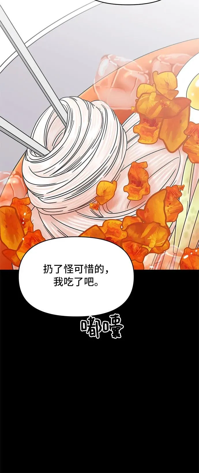 谢绝职场恋爱百度网盘漫画,第9话13图