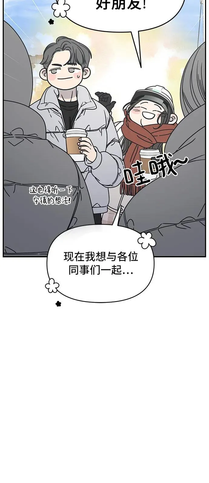 谢绝职场恋爱百度网盘漫画,第9话5图