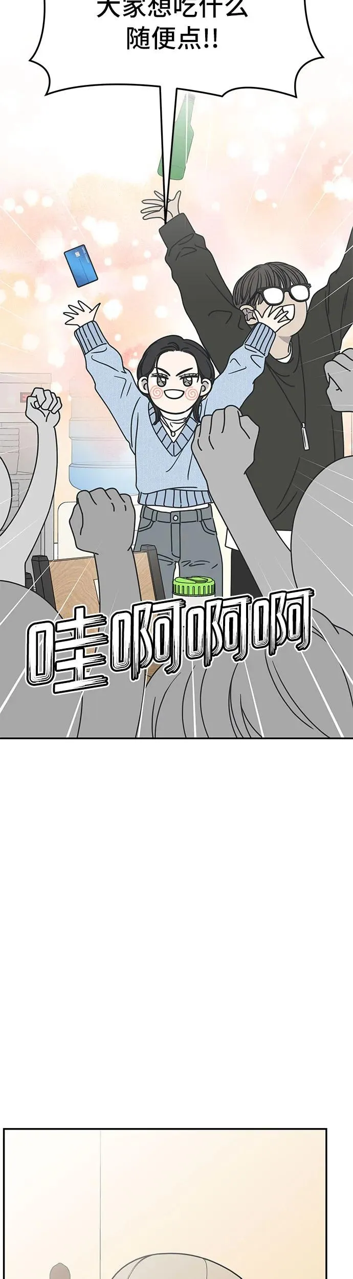 谢绝职场恋爱百度网盘漫画,第10话42图