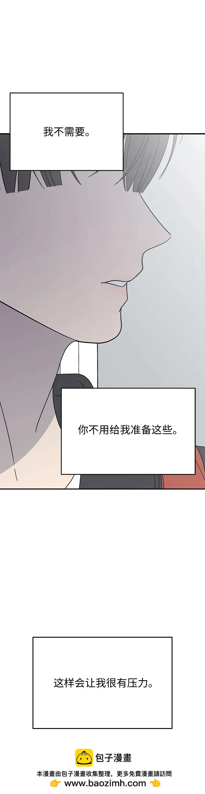 谢绝职场恋爱百度网盘漫画,第10话50图