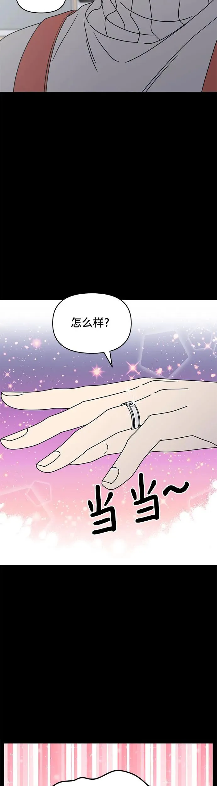 谢绝职场恋爱百度网盘漫画,第10话30图