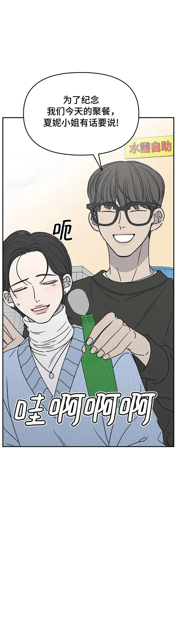 谢绝职场恋爱百度网盘漫画,第10话38图