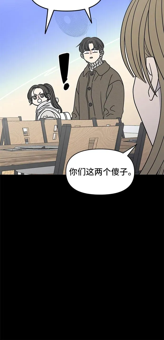 谢绝职场恋爱百度网盘漫画,第10话9图