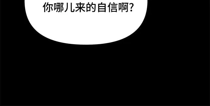 谢绝职场恋爱百度网盘漫画,第10话27图