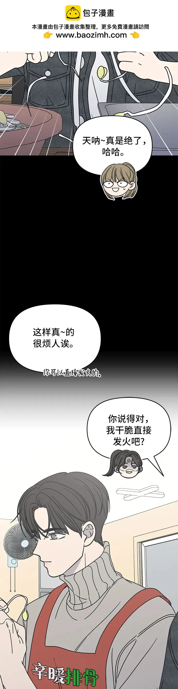 谢绝职场恋爱百度网盘漫画,第10话17图