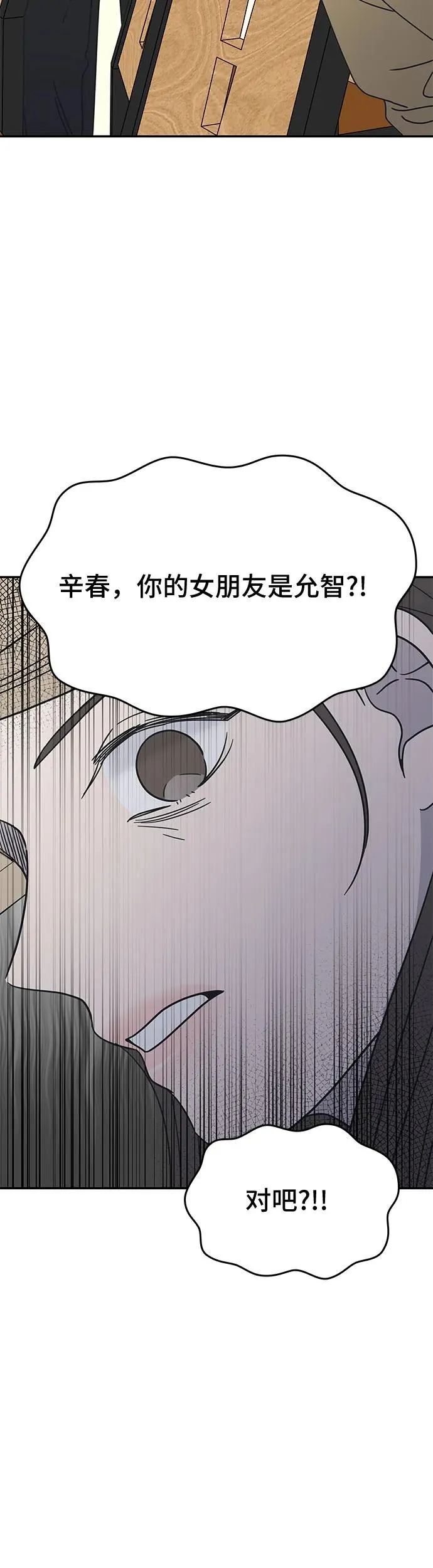 谢绝职场恋爱百度网盘漫画,第11话90图