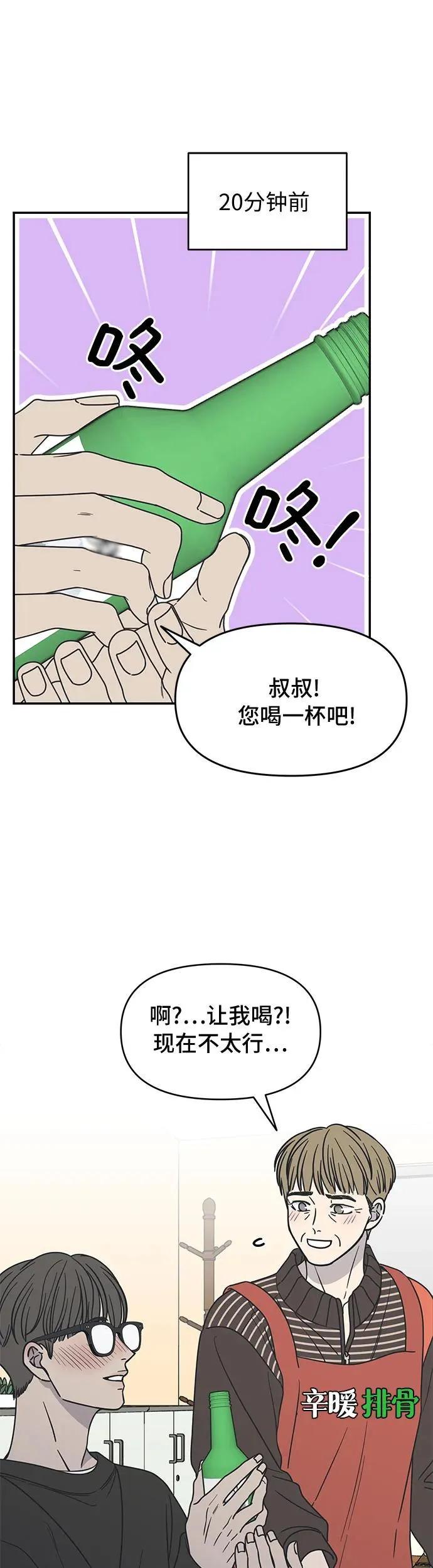 谢绝职场恋爱百度网盘漫画,第11话13图