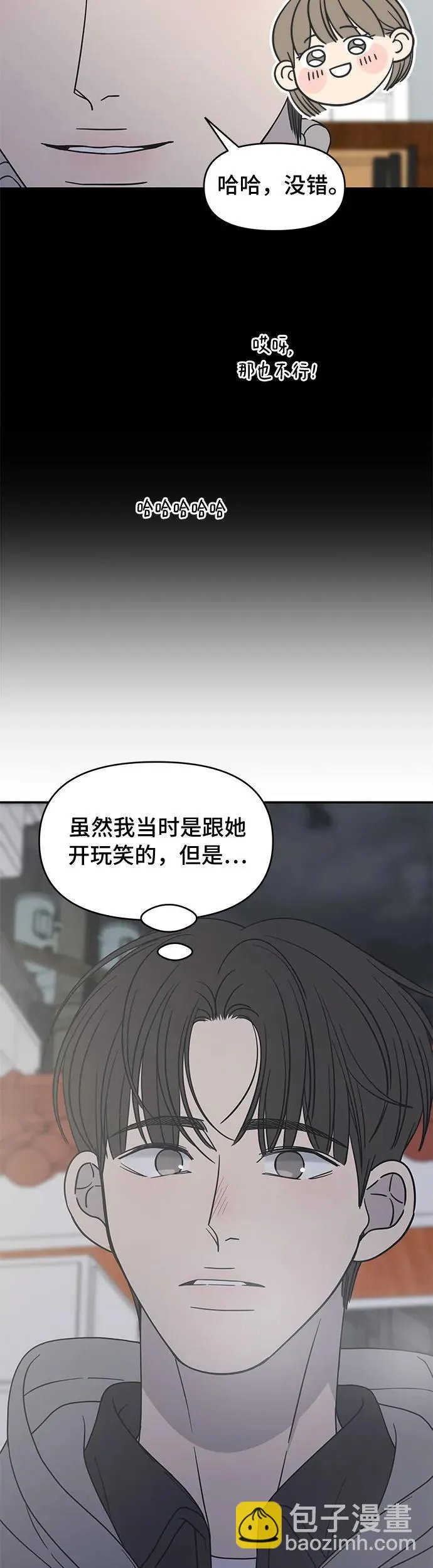 谢绝职场恋爱百度网盘漫画,第11话64图